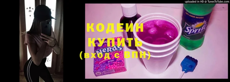 Кодеиновый сироп Lean напиток Lean (лин)  кракен ТОР  Белебей 